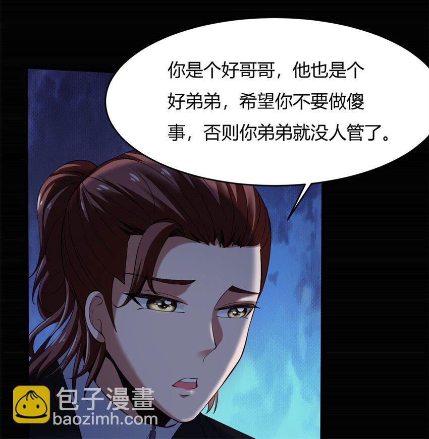 反派妖婿 - 44 40上:睡不醒的福祿壽 - 5