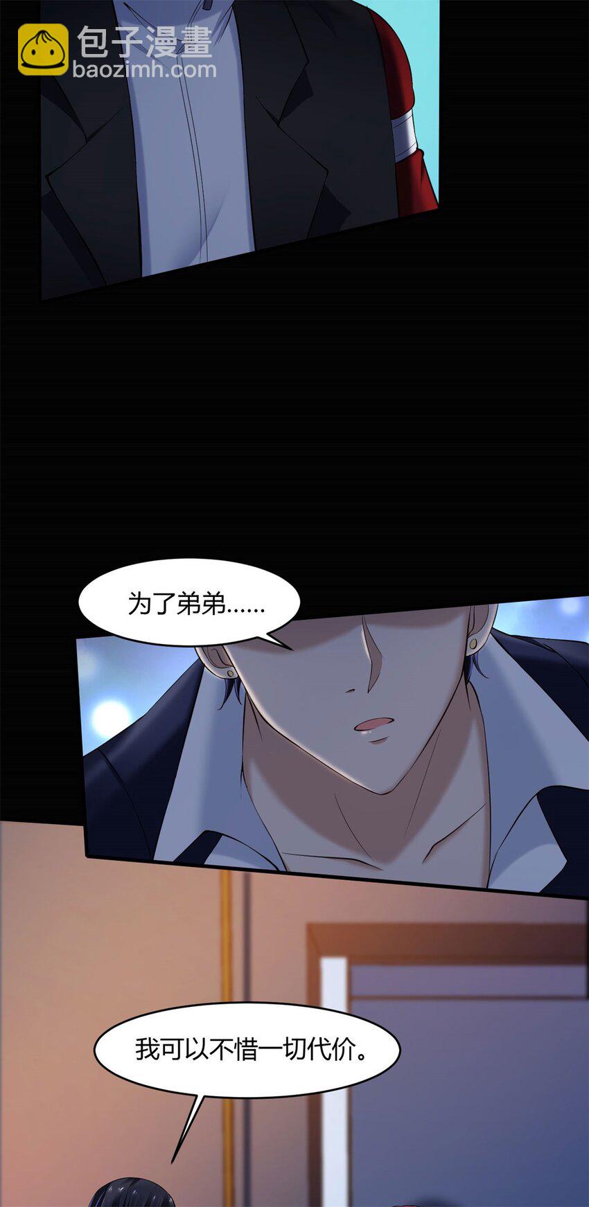 反派妖婿 - 44 40上:睡不醒的福祿壽 - 6