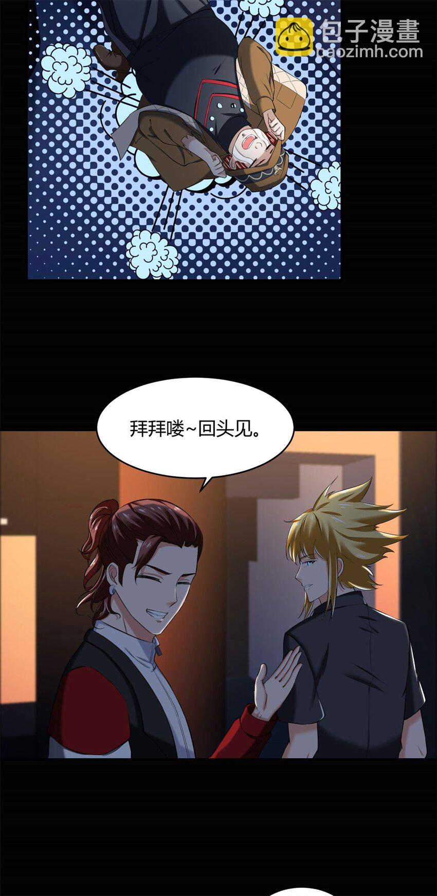 反派妖婿 - 44 40上:睡不醒的福祿壽 - 4