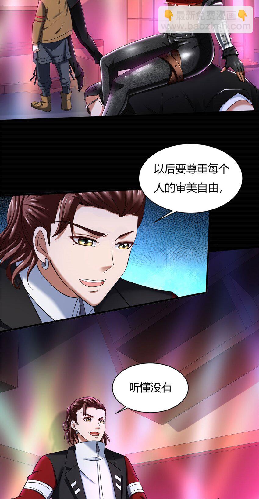 反派妖婿 - 44 40上:睡不醒的福祿壽 - 4