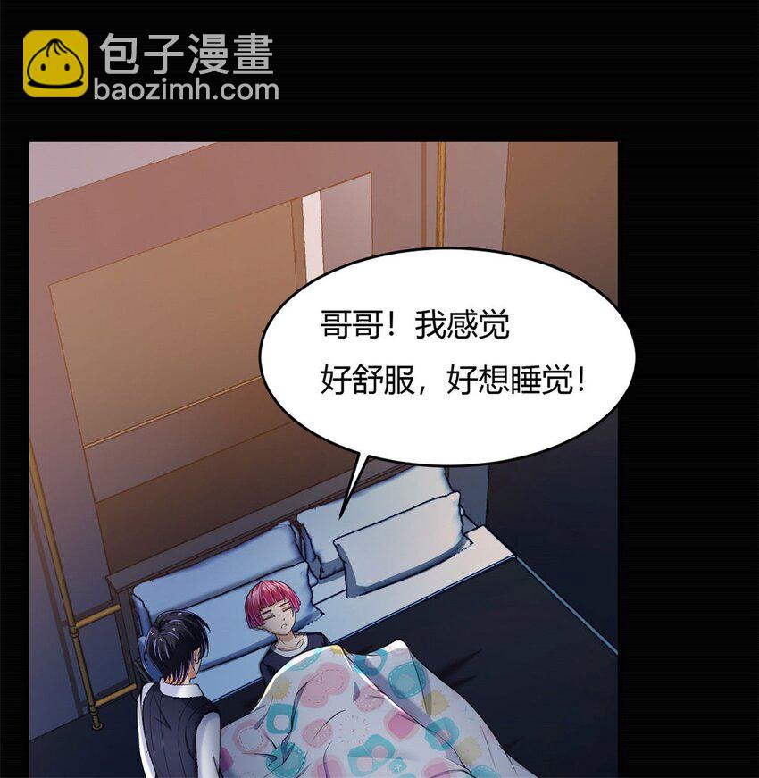 反派妖婿 - 44 40上:睡不醒的福祿壽 - 7