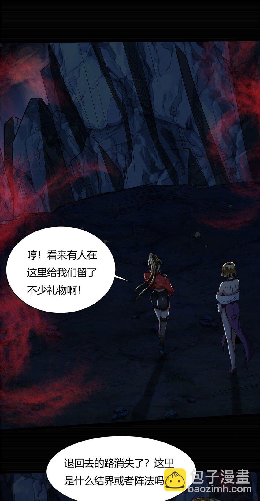 反派妖婿 - 46 41：兇獸迷宮(1/2) - 2