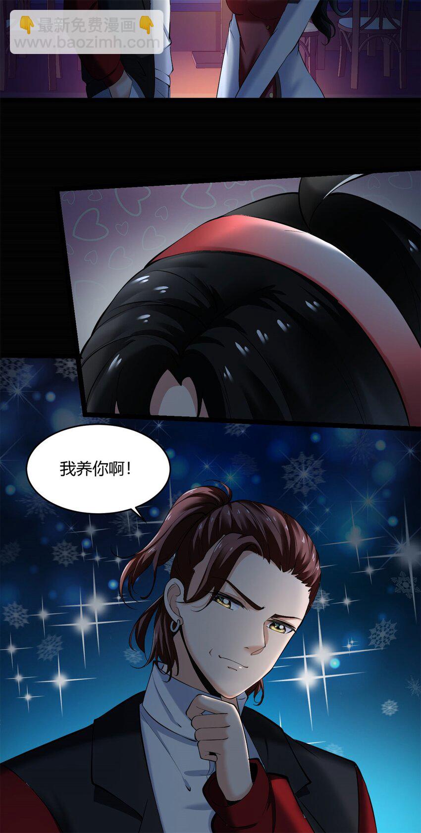 反派妖婿 - 46 41：兇獸迷宮(1/2) - 2