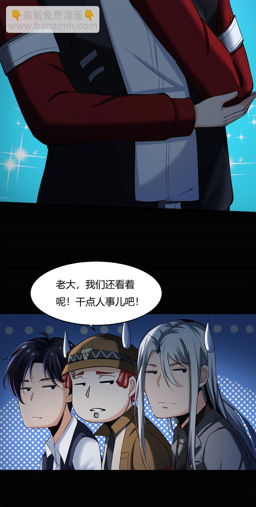 反派妖婿 - 46 41：兇獸迷宮(1/2) - 3