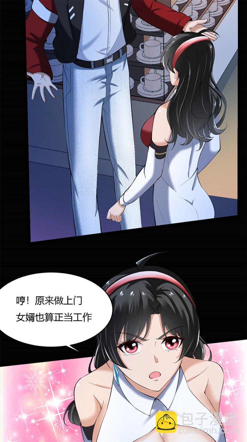 反派妖婿 - 46 41：兇獸迷宮(1/2) - 6