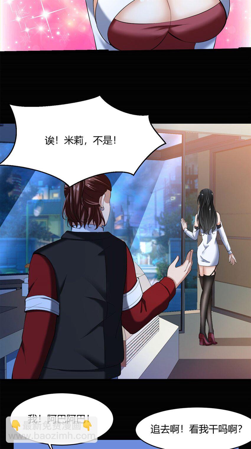 反派妖婿 - 46 41：兇獸迷宮(1/2) - 7