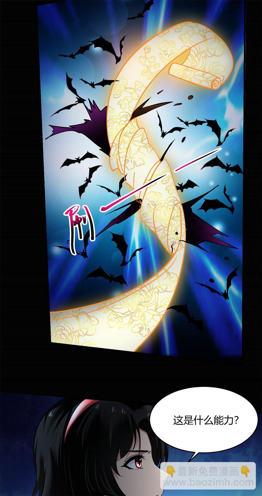 反派妖婿 - 46 41：兇獸迷宮(1/2) - 8