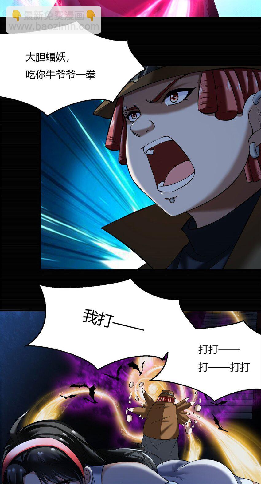 反派妖婿 - 46 41：兇獸迷宮(1/2) - 4