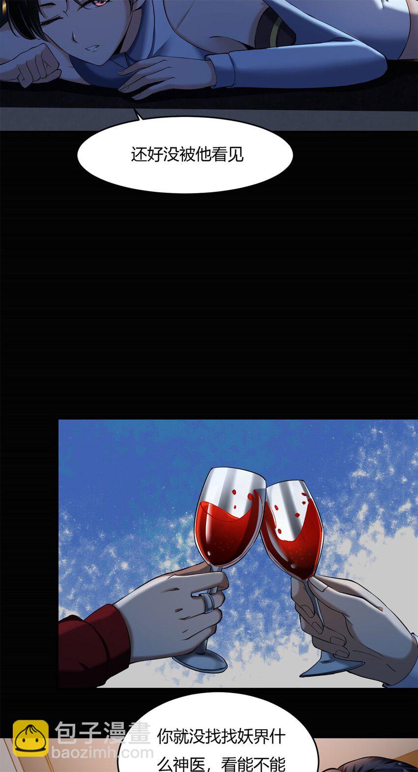 反派妖婿 - 46 41：兇獸迷宮(1/2) - 5