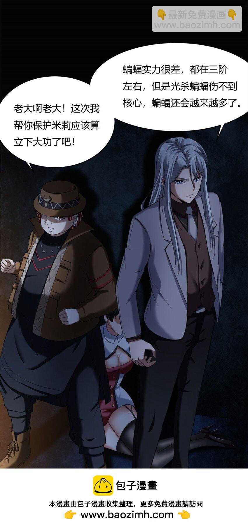 反派妖婿 - 46 41：兇獸迷宮(1/2) - 2