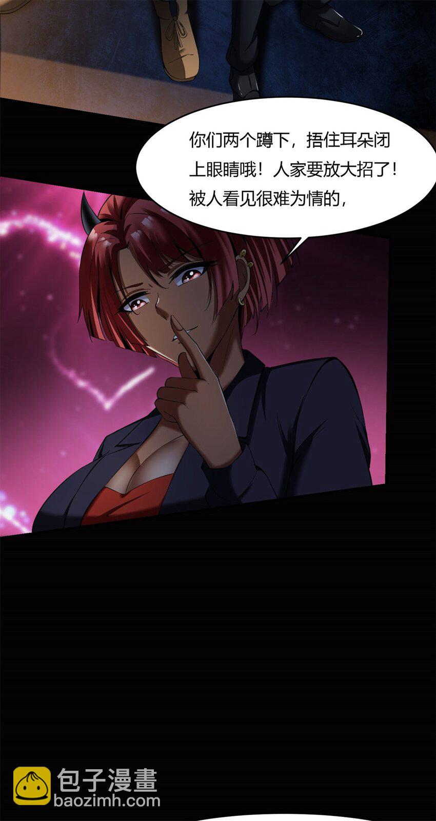 反派妖婿 - 46 41：兇獸迷宮(2/2) - 5