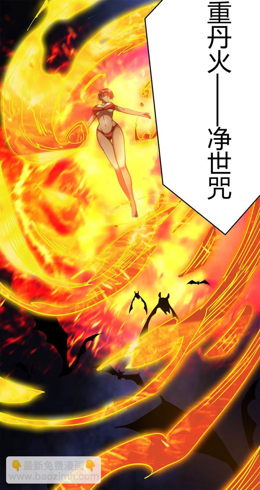 反派妖婿 - 46 41：兇獸迷宮(2/2) - 1