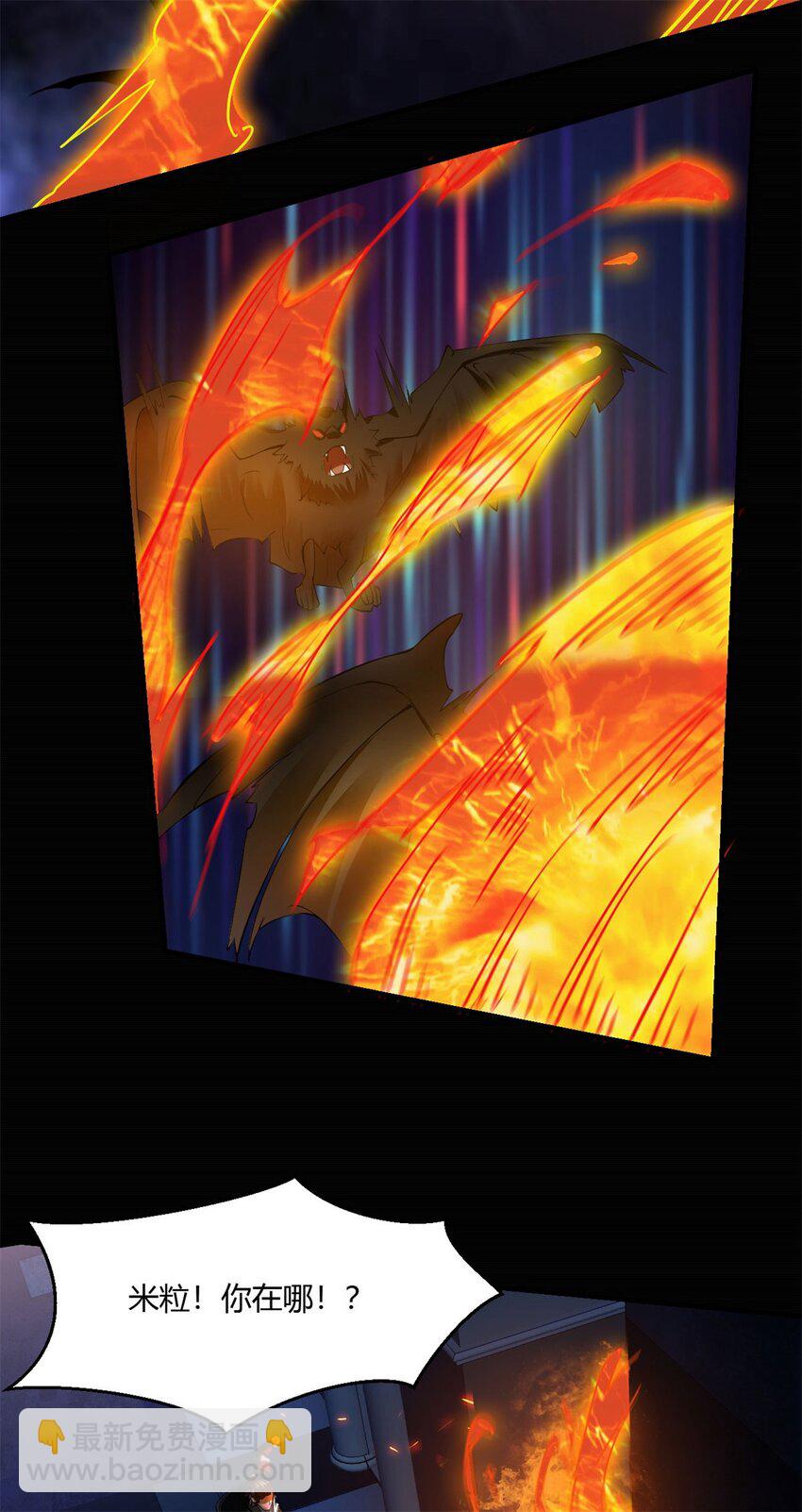 反派妖婿 - 46 41：兇獸迷宮(2/2) - 2