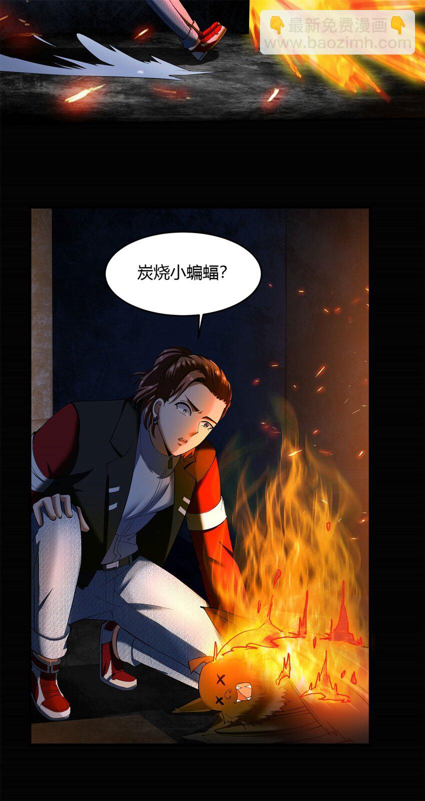 反派妖婿 - 46 41：兇獸迷宮(2/2) - 4