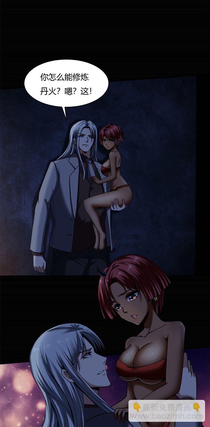 反派妖婿 - 46 41：兇獸迷宮(2/2) - 5