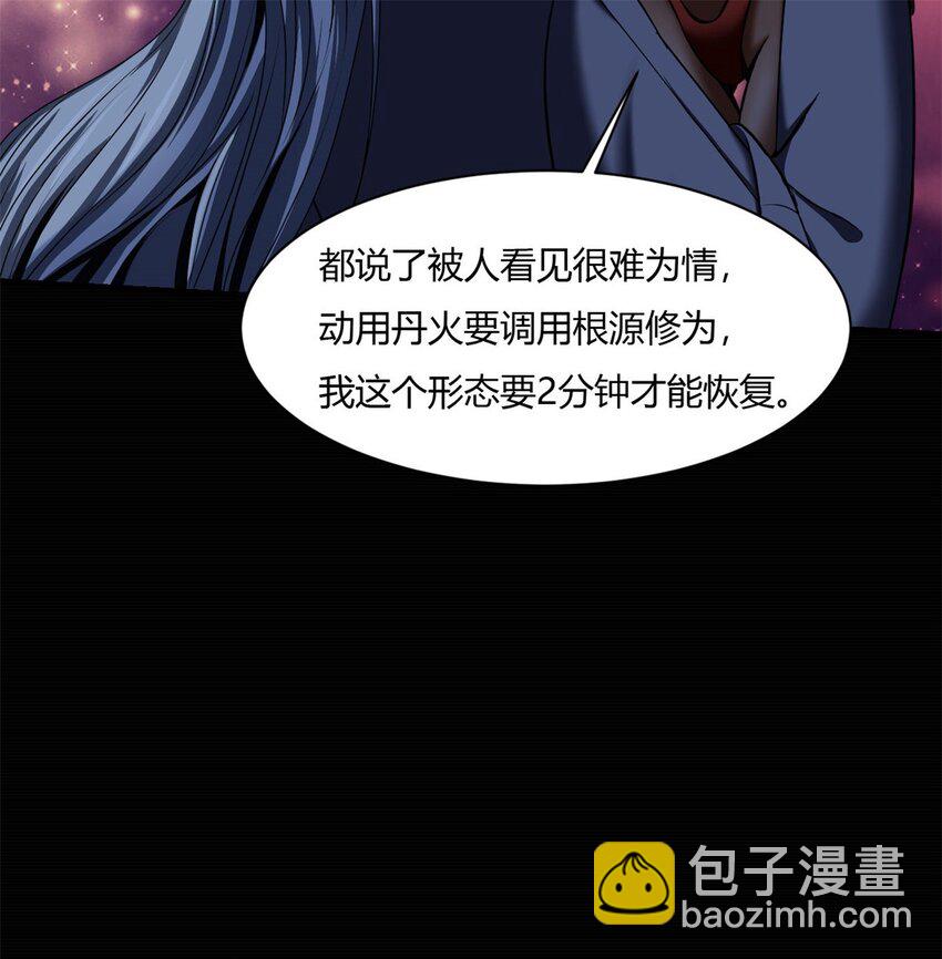 反派妖婿 - 46 41：兇獸迷宮(2/2) - 6