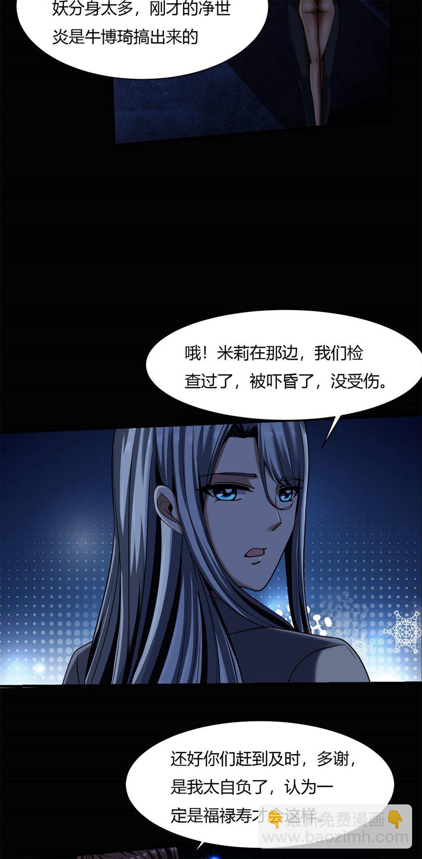 反派妖婿 - 46 41：兇獸迷宮(2/2) - 2