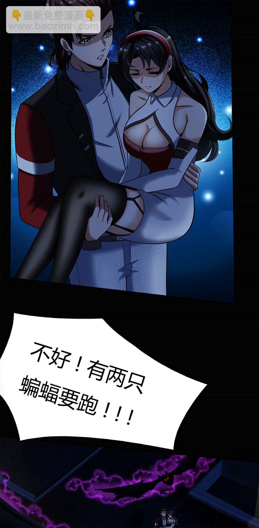 反派妖婿 - 46 41：兇獸迷宮(2/2) - 3