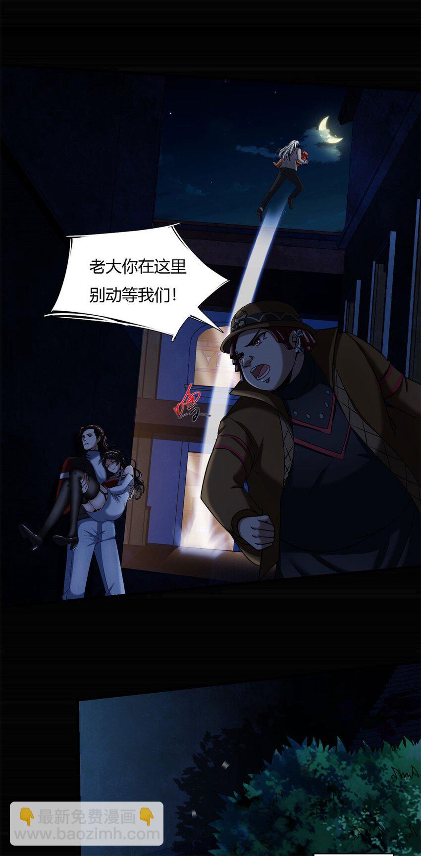 反派妖婿 - 46 41：兇獸迷宮(2/2) - 5