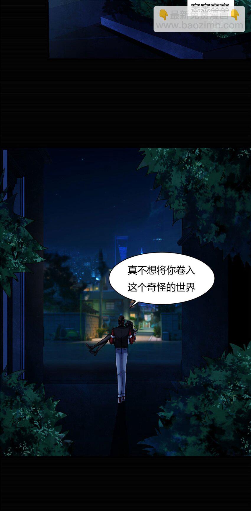 反派妖婿 - 46 41：兇獸迷宮(2/2) - 6