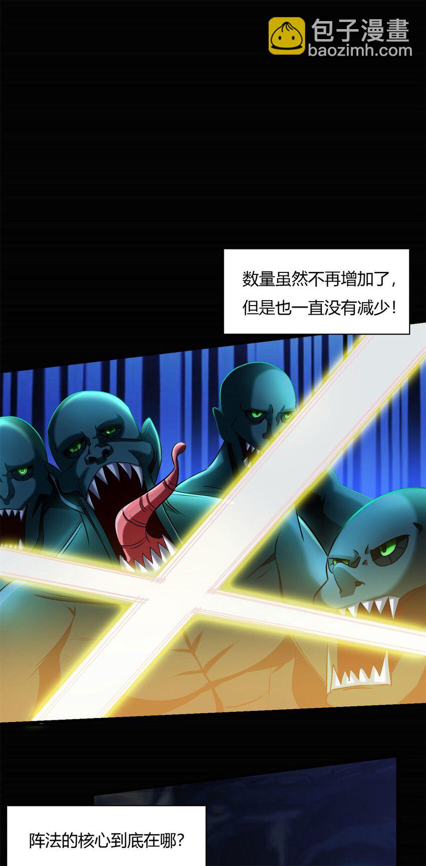 反派妖婿 - 46 41：兇獸迷宮(2/2) - 3