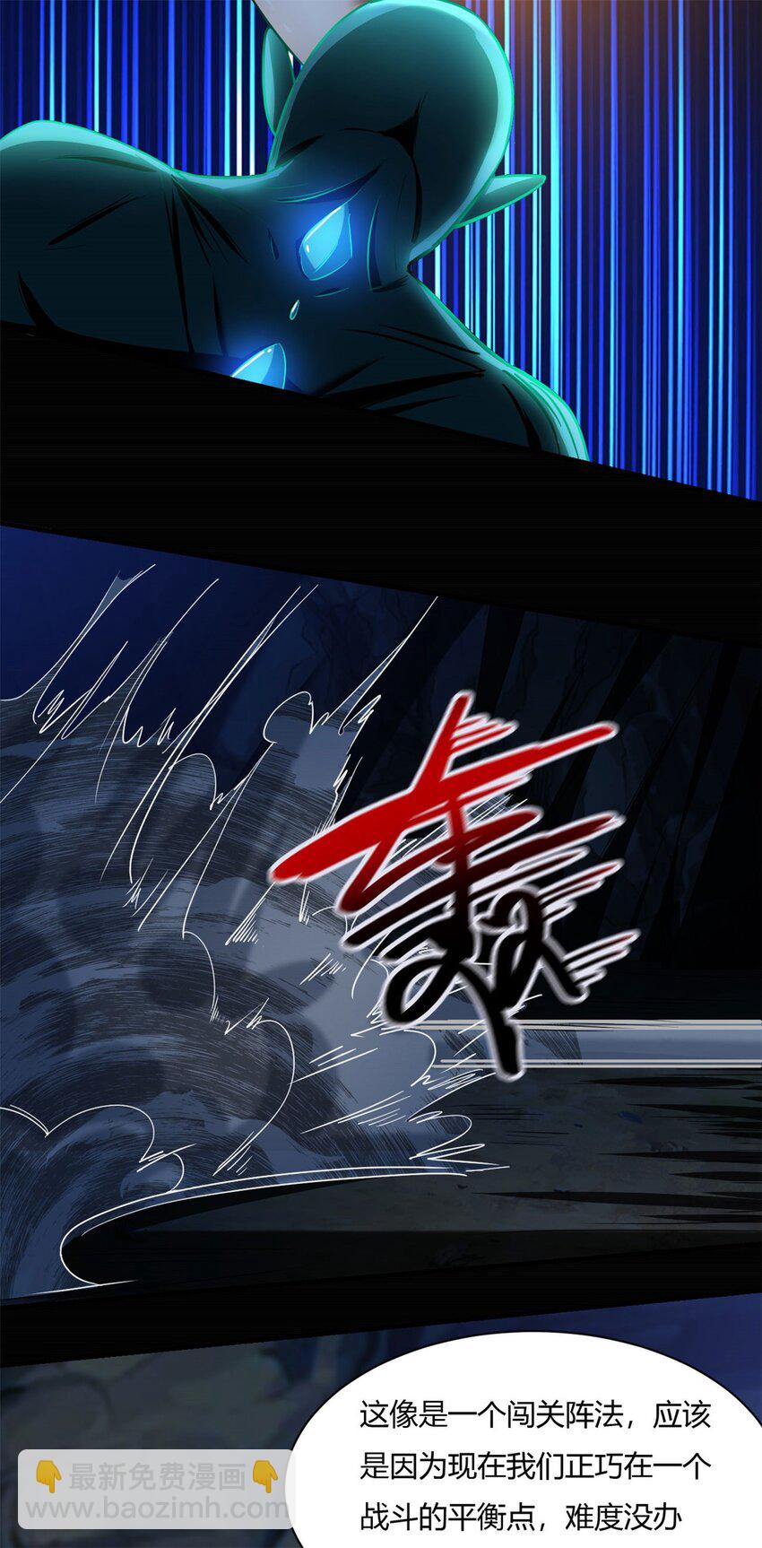 反派妖婿 - 46 41：兇獸迷宮(2/2) - 6