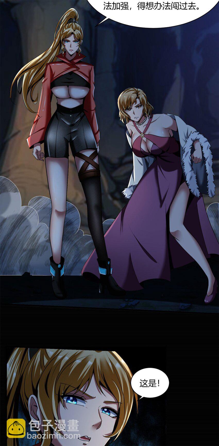 反派妖婿 - 46 41：兇獸迷宮(2/2) - 1