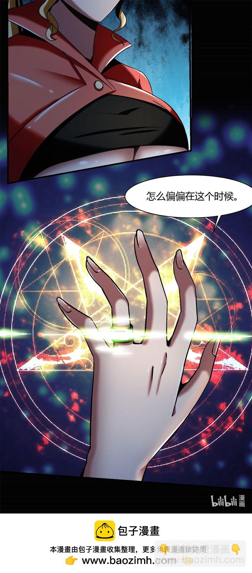 反派妖婿 - 46 41：兇獸迷宮(2/2) - 2