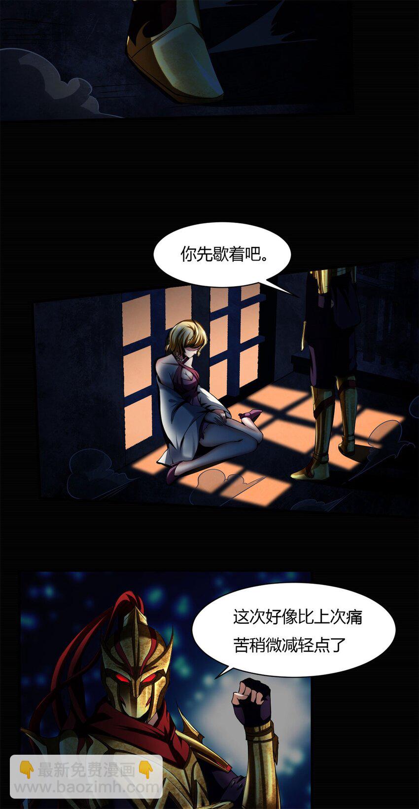 反派妖婿 - 48 43:深藏的陰謀 - 3