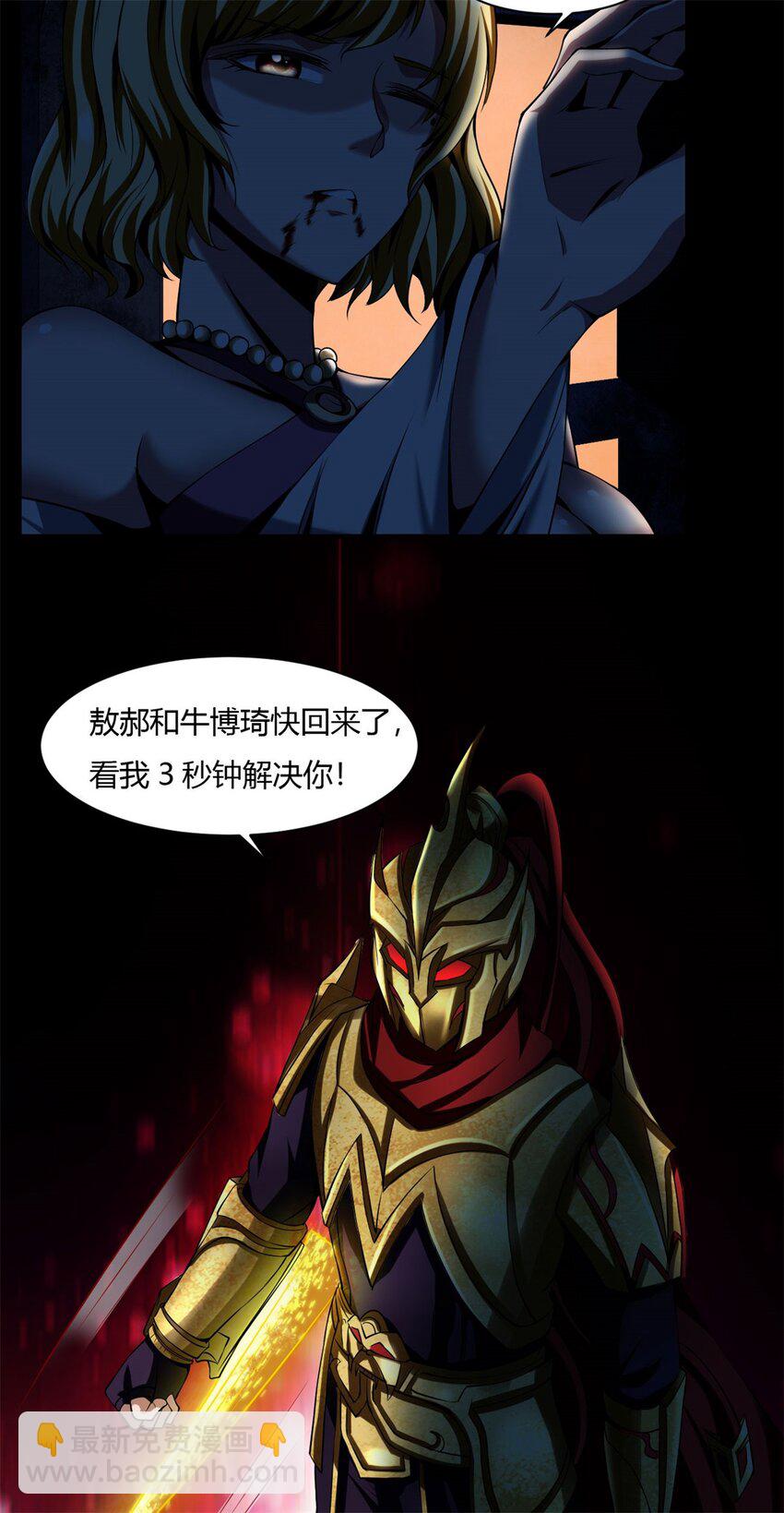 反派妖婿 - 48 43:深藏的陰謀 - 5