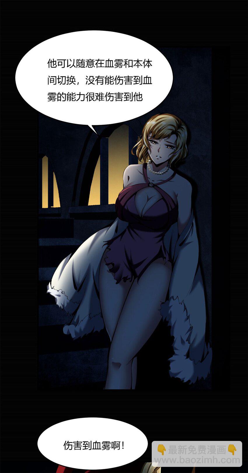 反派妖婿 - 48 43:深藏的陰謀 - 4