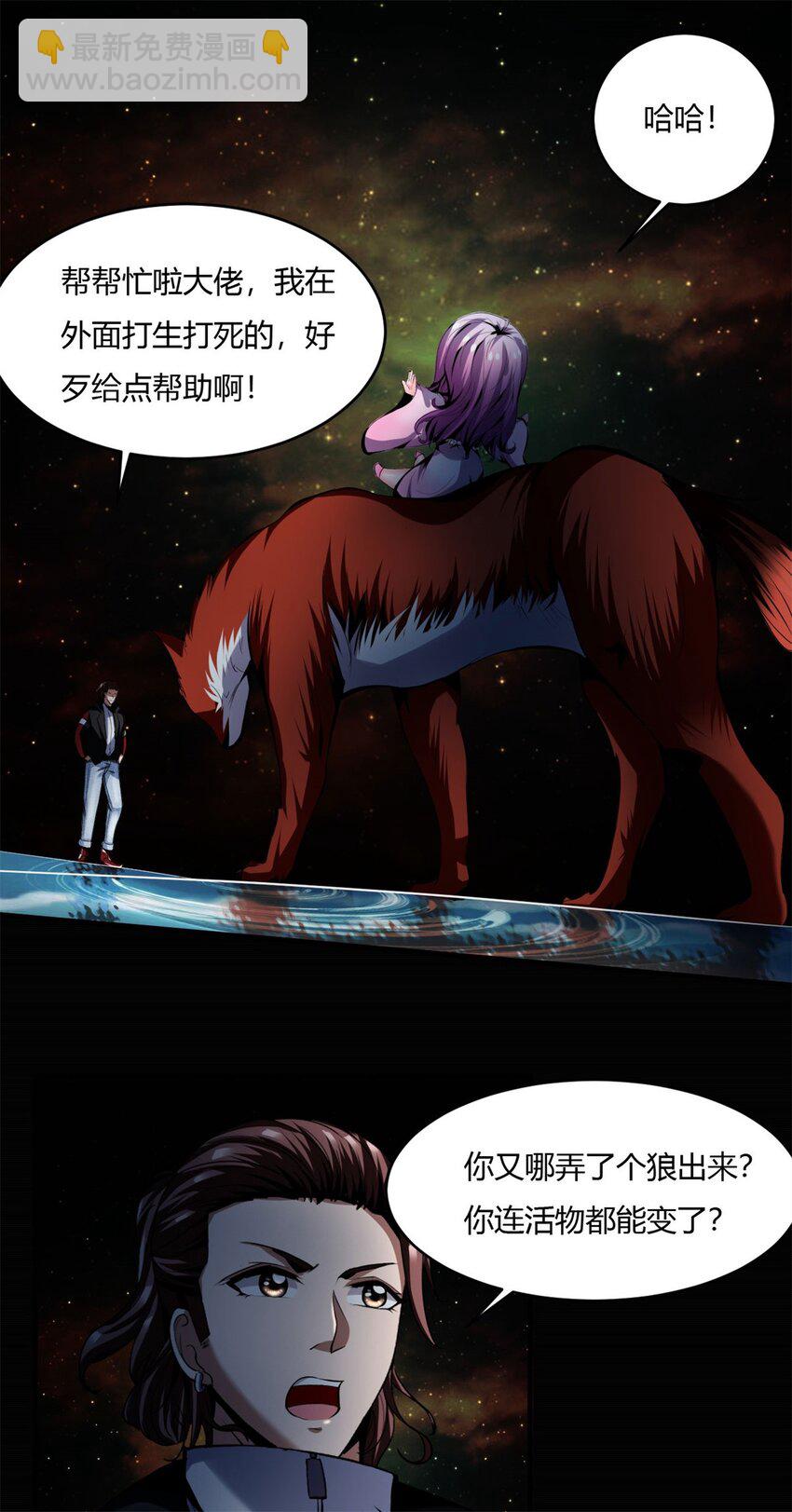 反派妖婿 - 48 43:深藏的陰謀 - 6