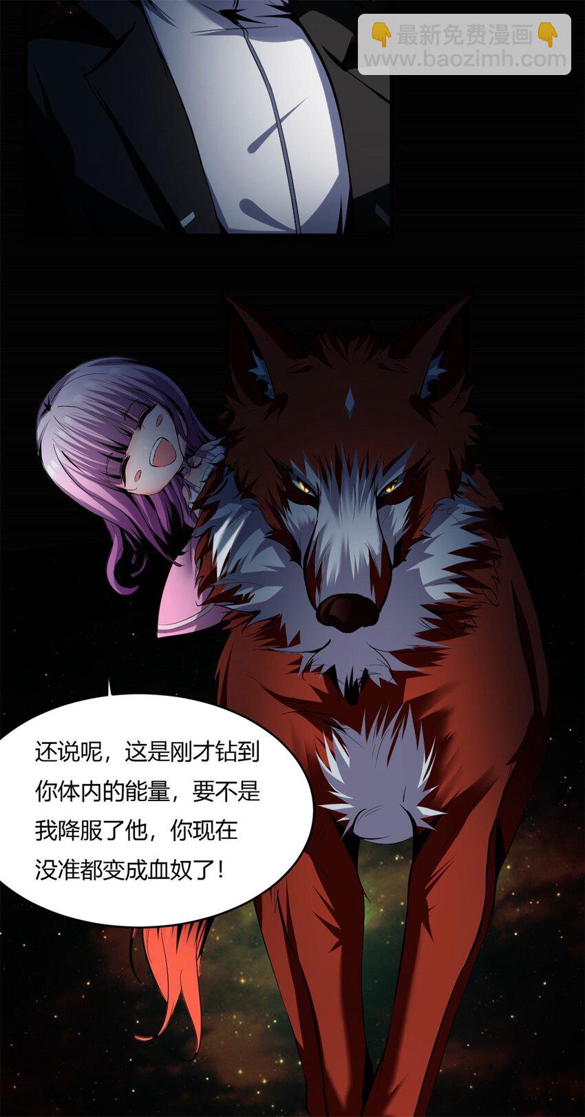 反派妖婿 - 48 43:深藏的陰謀 - 7