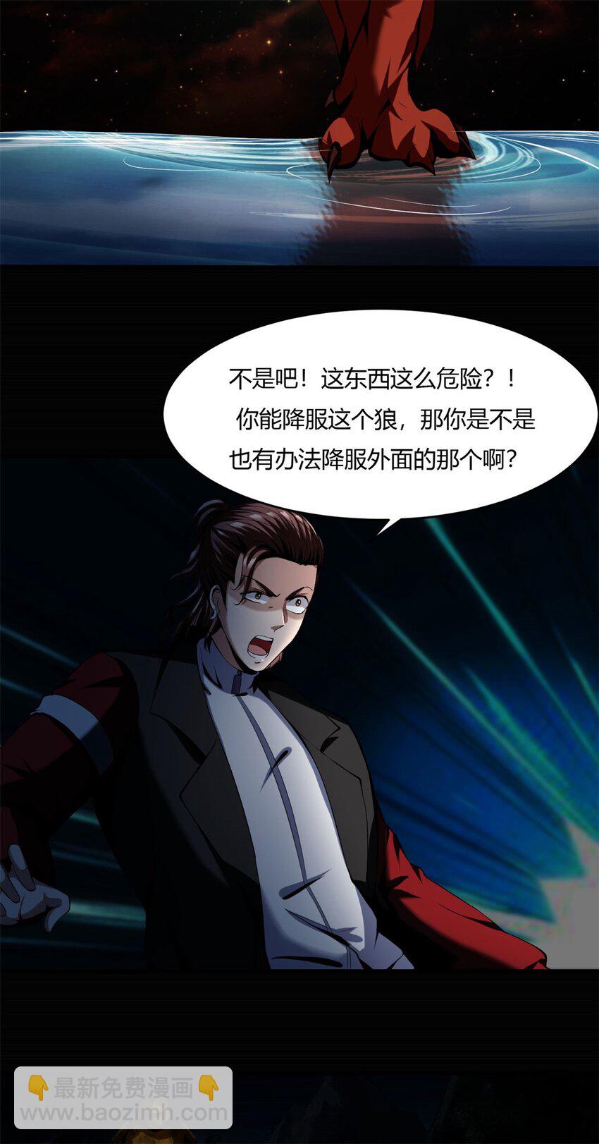 反派妖婿 - 48 43:深藏的陰謀 - 1