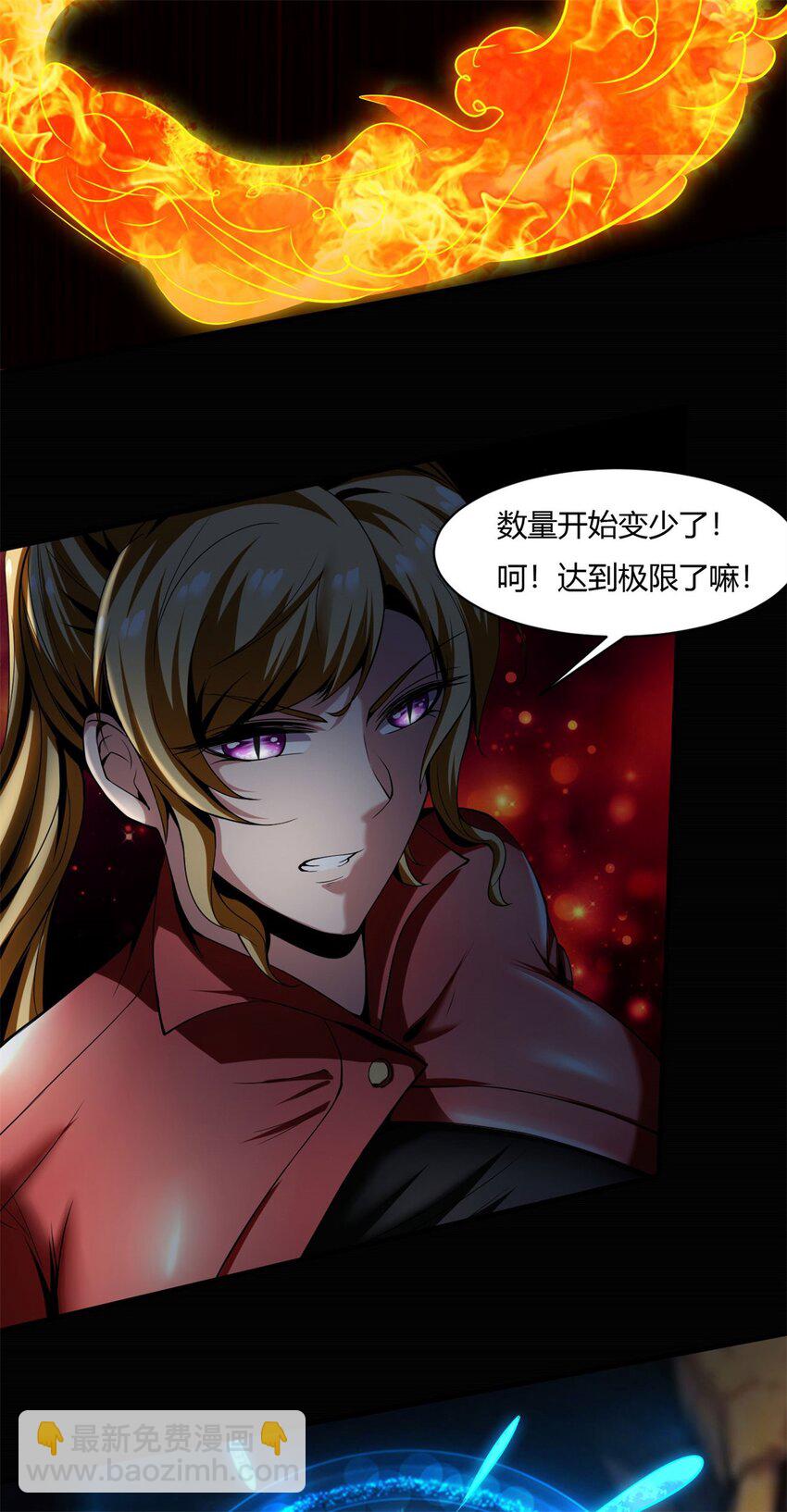 反派妖婿 - 48 43:深藏的陰謀 - 3