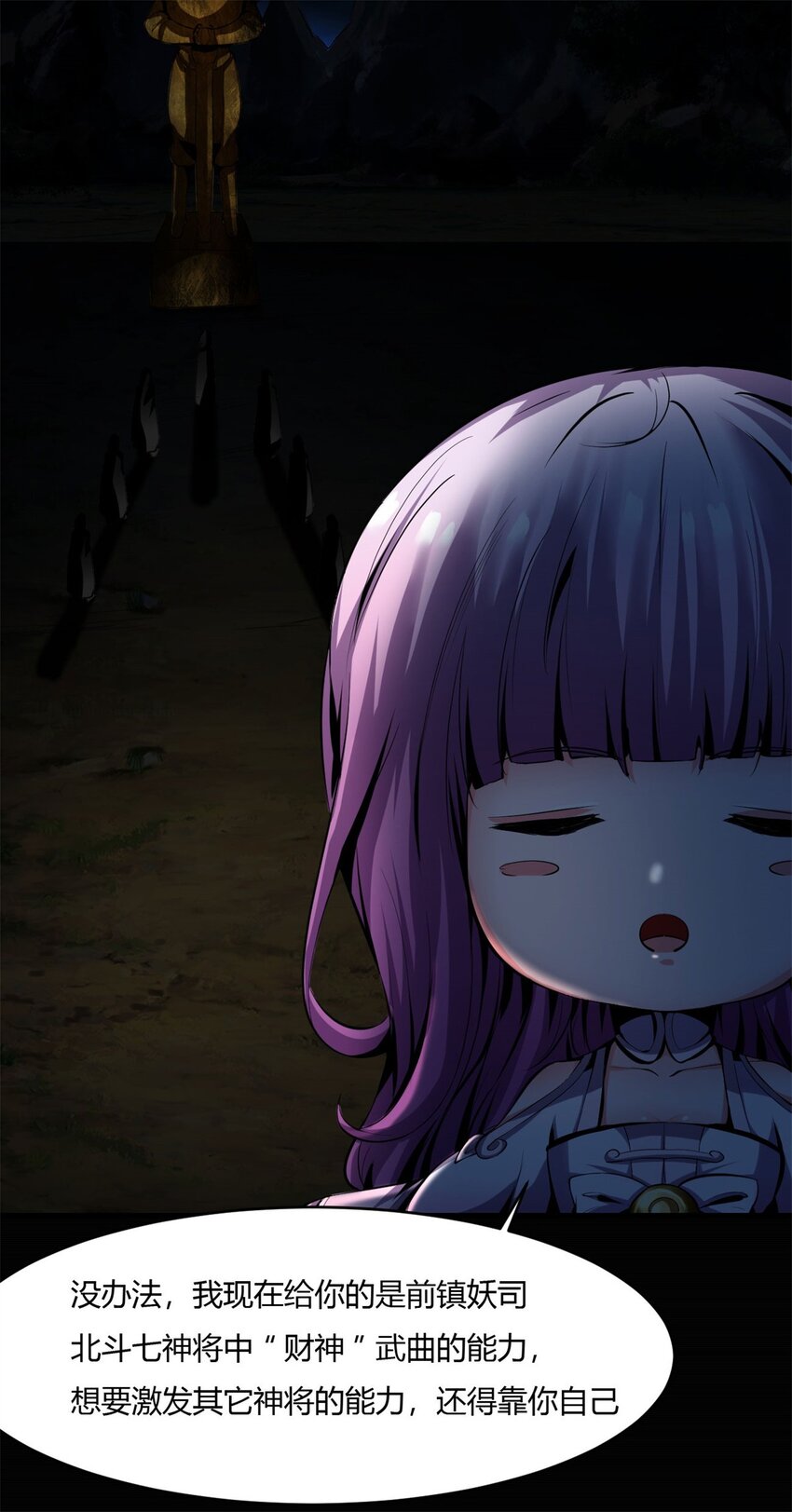 反派妖婿 - 48 43:深藏的陰謀 - 2