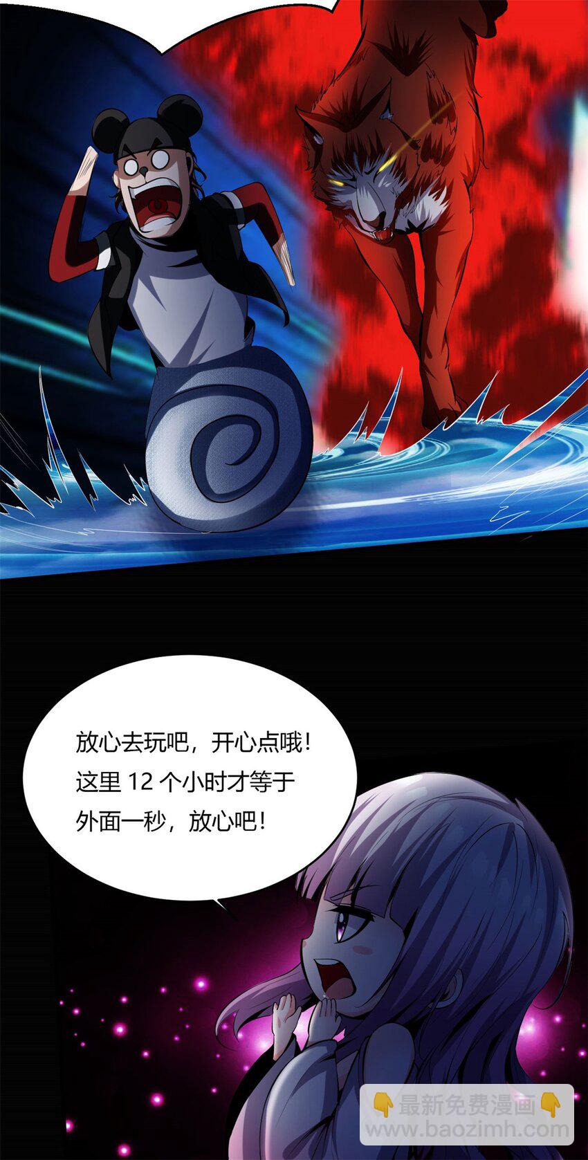 反派妖婿 - 48 43:深藏的陰謀 - 7