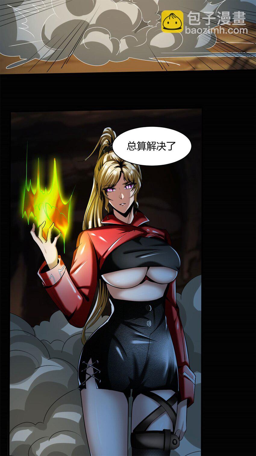 反派妖婿 - 48 43:深藏的陰謀 - 5