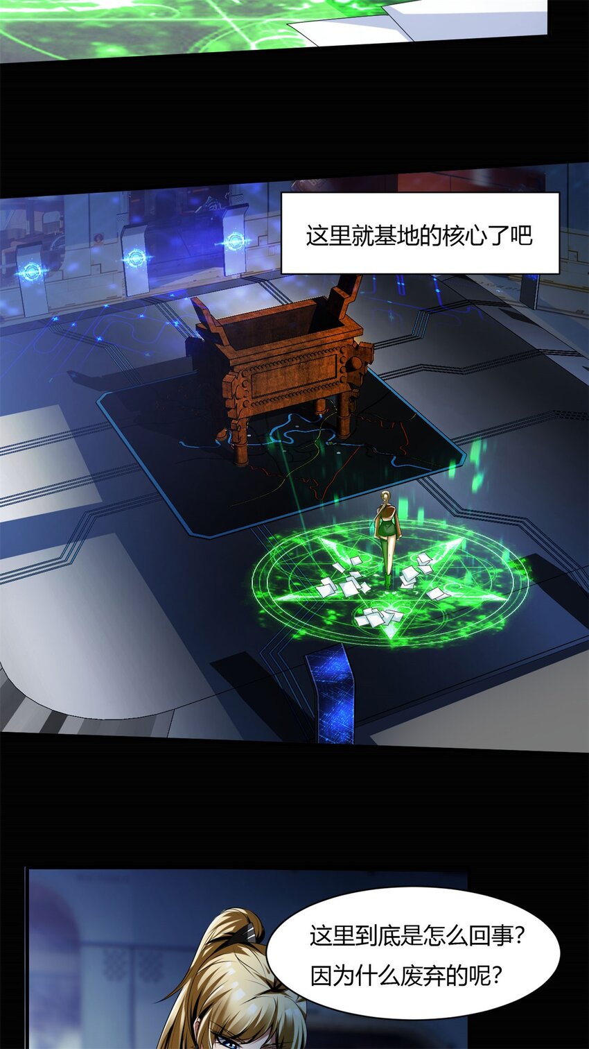 反派妖婿 - 48 43:深藏的陰謀 - 7