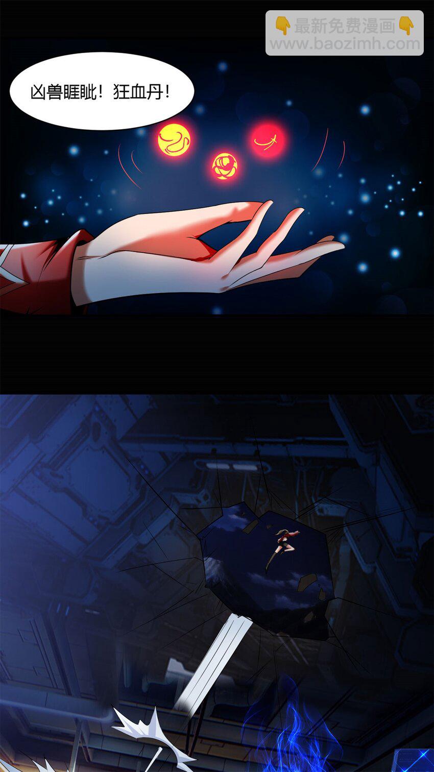 反派妖婿 - 48 43:深藏的陰謀 - 3