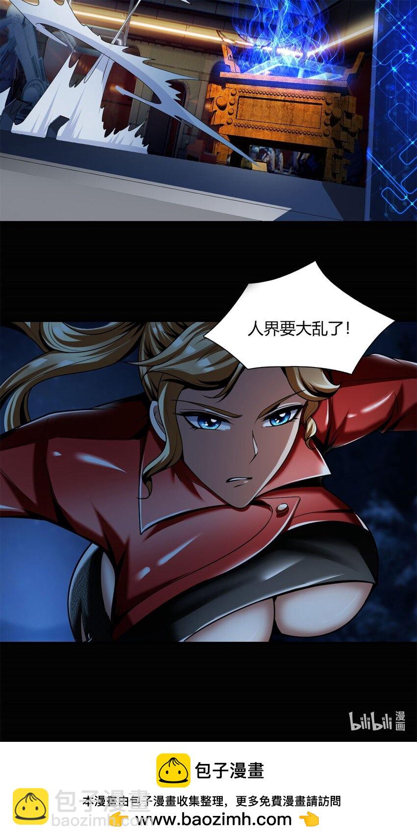 反派妖婿 - 48 43:深藏的陰謀 - 4