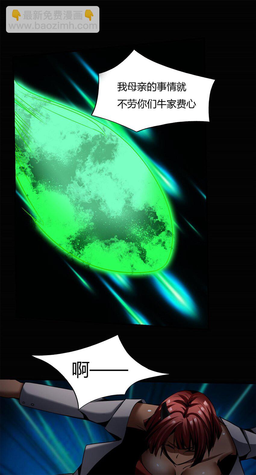 反派妖婿 - 50 45：隱秘的修羅場 - 6