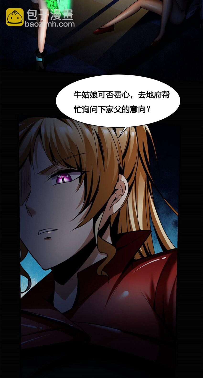 反派妖婿 - 50 45：隱秘的修羅場 - 2