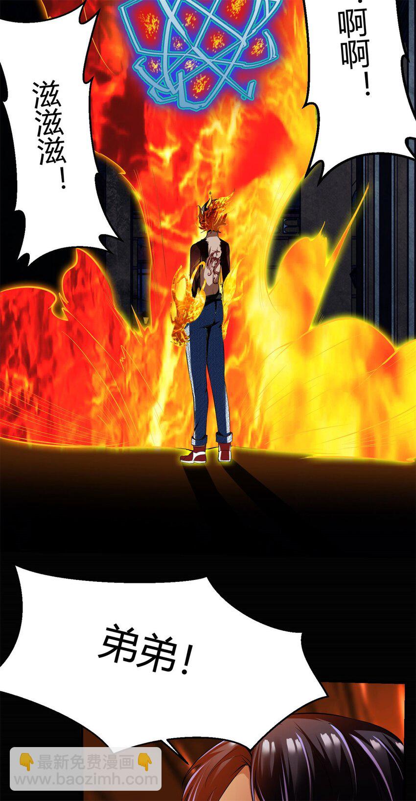 反派妖婿 - 50 45：隱秘的修羅場 - 6