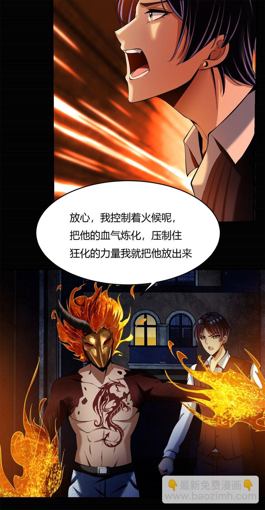 反派妖婿 - 50 45：隱秘的修羅場 - 1