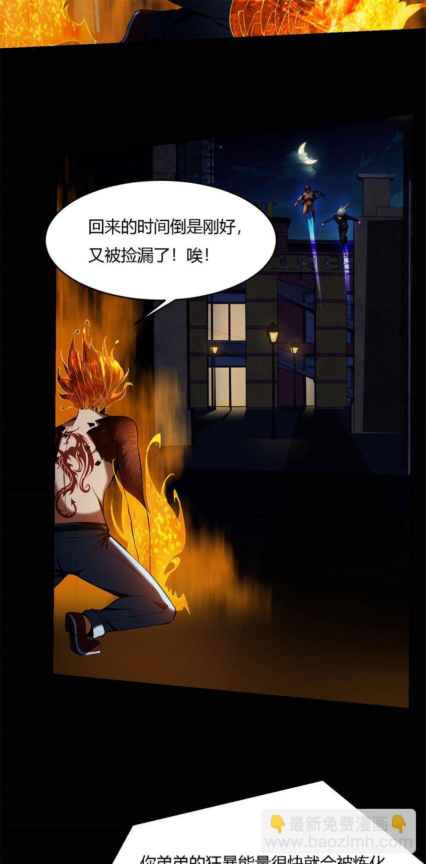 反派妖婿 - 50 45：隱秘的修羅場 - 3