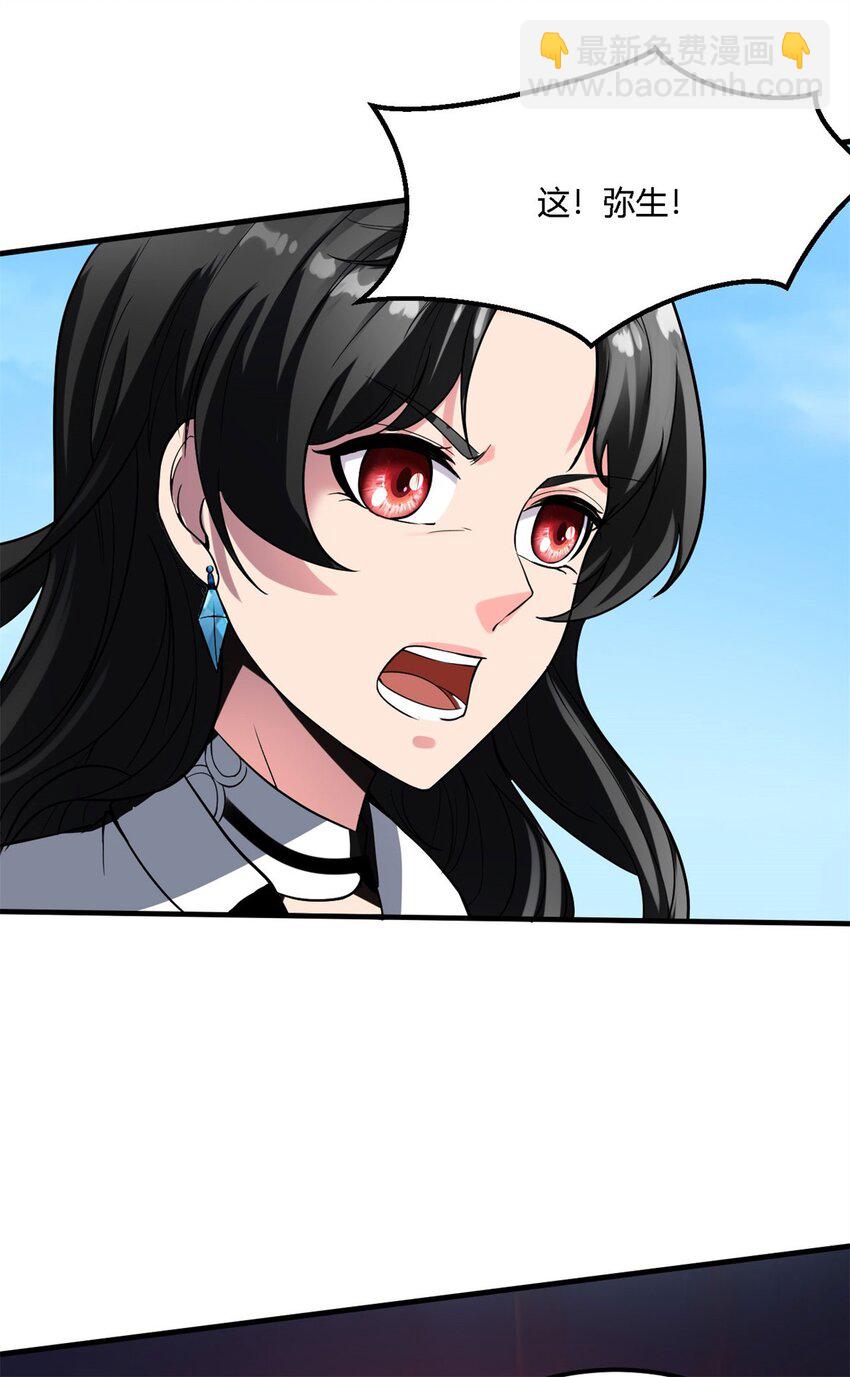 反派妖婿 - 6 第六話：信任就是狗屁(1/2) - 3