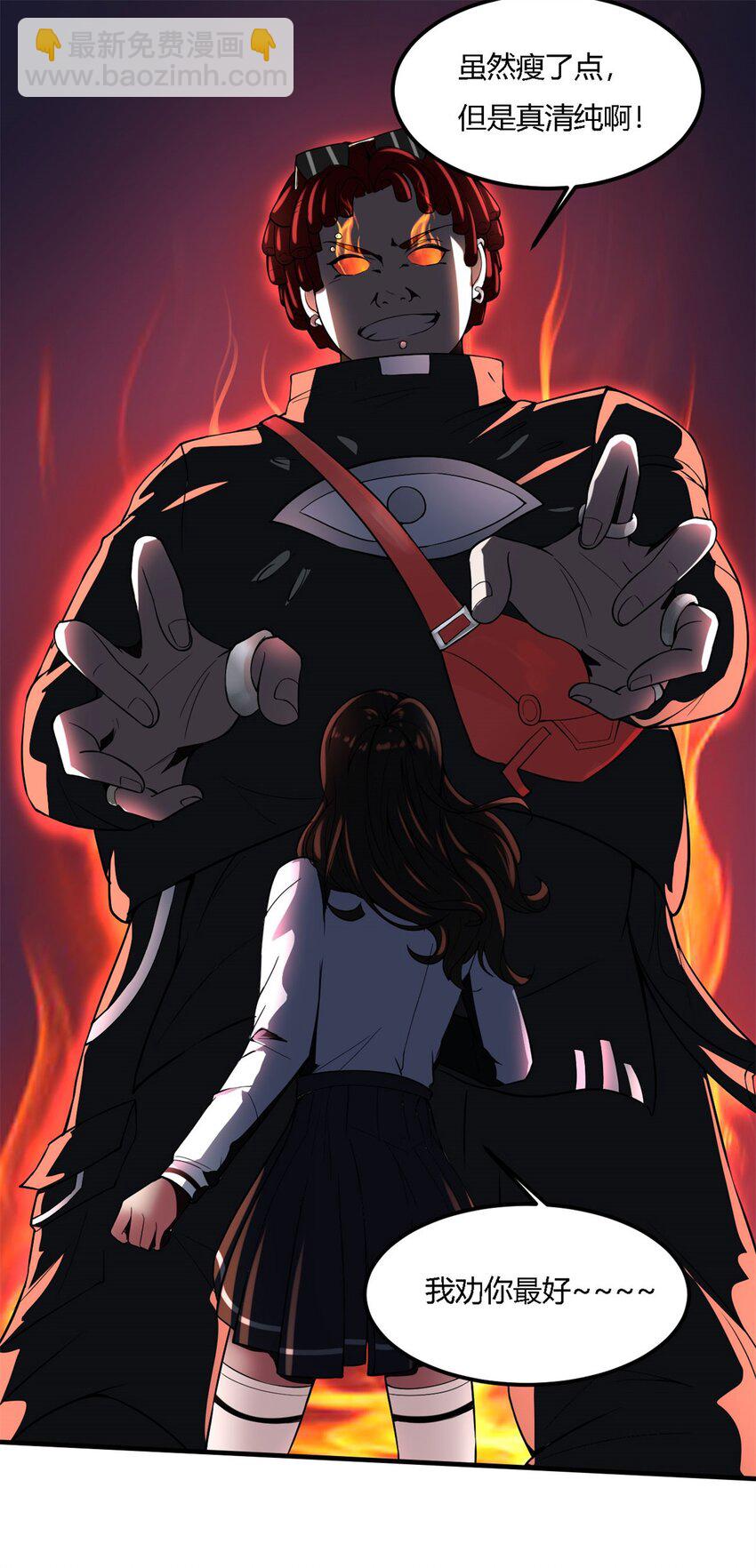 反派妖婿 - 6 第六話：信任就是狗屁(1/2) - 4