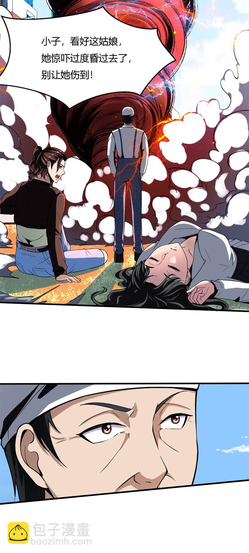 反派妖婿 - 6 第六話：信任就是狗屁(2/2) - 3