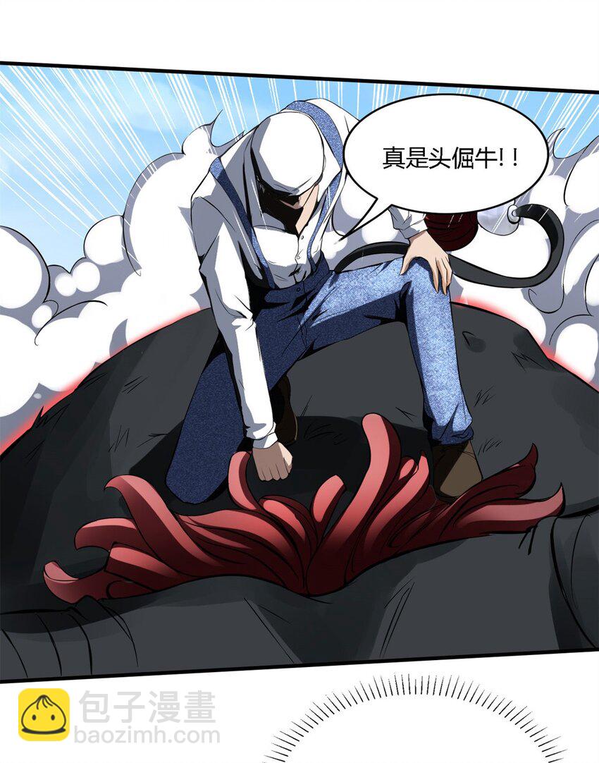 反派妖婿 - 6 第六話：信任就是狗屁(2/2) - 2